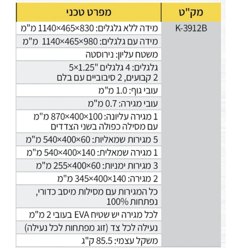 עגלת כלים 12 מגירות KASCO 3912b כולל ציוד וזיווד למוסכים ומכונאים 236 חלקים (כולל פטיש אוויר ופנס)