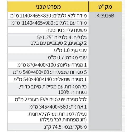 עגלת כלים 7 מגירות + ארונית צד K3916B רחבה במיוחד