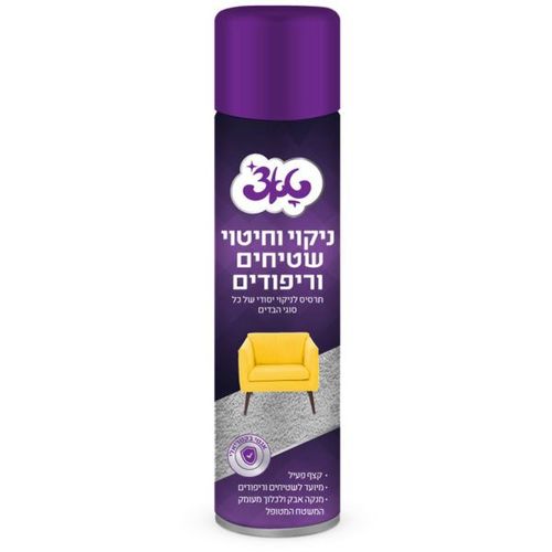 תרסיס לניקוי שטיחים וריפודים 600 מ