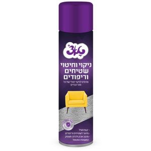תרסיס לניקוי שטיחים וריפודים 600 מ"ל טאצ