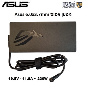 מטען חשמלי למחשב נייד אסוס Asus 6.0x3.7mm Charger | 19.5V 11.8A 230W