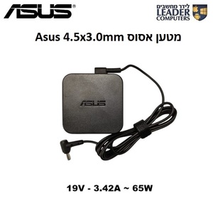 מטען חשמלי למחשב נייד אסוס Asus 4.5x3.0mm Charger | 19V 3.42A 65W