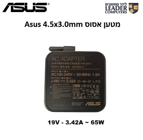מטען חשמלי למחשב נייד אסוס Asus 4.5x3.0mm Charger | 19V 3.42A 65W