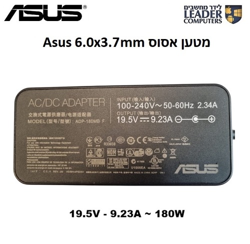 מטען חשמלי למחשב נייד אסוס Asus 6.0x3.7mm Charger | 19.5V 9.23A 180W