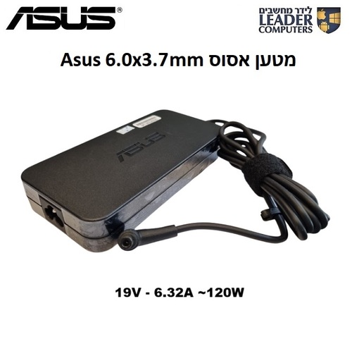 מטען חשמלי למחשב נייד אסוס Asus 6.0x3.7mm Charger | 19.0V 6.23A 120W