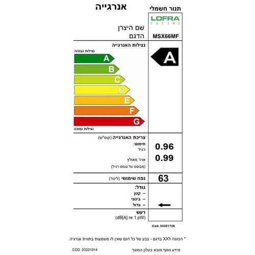 תנור משולב לבן Lofra MSB66MF/CI