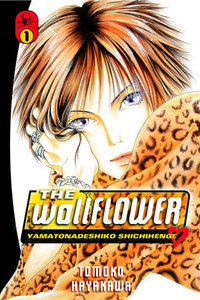 The Wallflower 1 (יד 2)  Tomoko Hayakawa שונות 