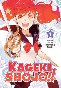 Kageki Shojo!! Vol. 1 By Kumiko Saiki (יד 2)  שונות 