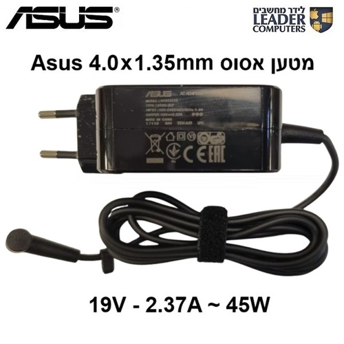 מטען חשמלי למחשב נייד אסוס Asus 4.0x1.35mm Charger | 19V 2.37A 45W