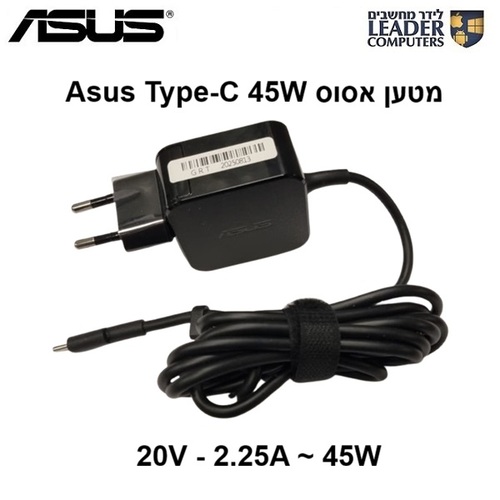 מטען חשמלי למחשב נייד אסוס Asus Type-C Charger | 20V 2.25A 45W