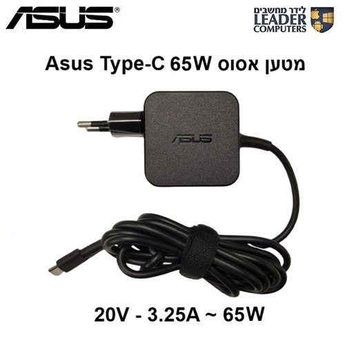 מטען חשמלי למחשב נייד אסוס Asus Type-C Charger | 20V 3.25A 65W