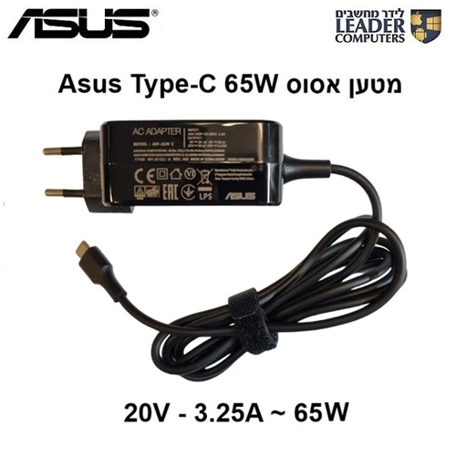 מטען חשמלי למחשב נייד אסוס Asus Type-C Charger | 20V 3.25A 65W