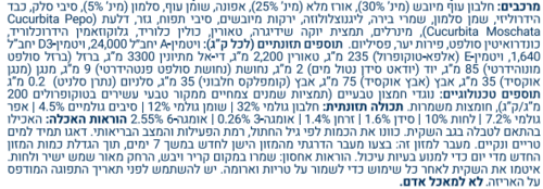 ביו צ'ויס מזון יבש לחתולים בוגרים סלמון ואורז 15 ק