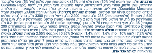 ביו צ'ויס מזון יבש לחתולים בוגרים מסורסים סלמון ואורז 15 ק