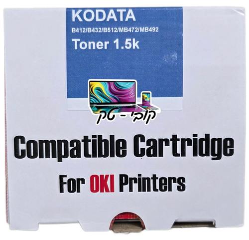 טונר שחור תואם KODATA OKI B412/B432 למדפסת אוקי | חדש לא ממוחזר