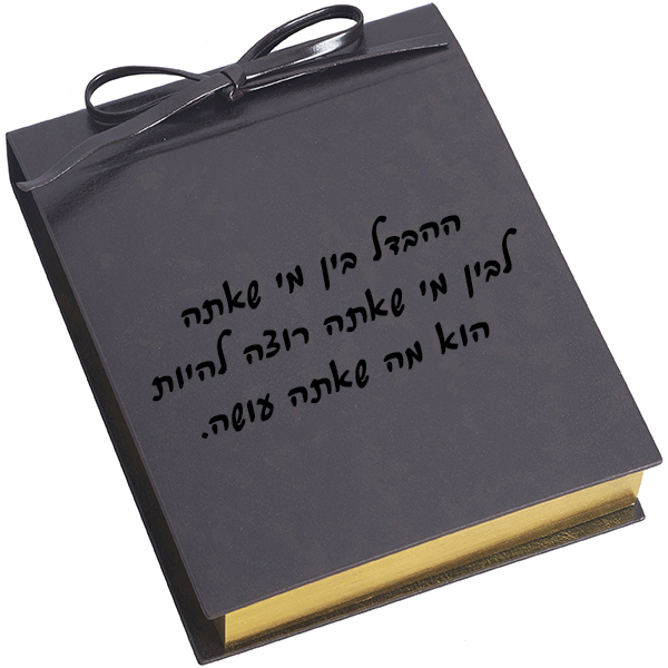 בלוק ממו עם חריטה אישית
