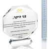 מגן הוקרה אוקטגון