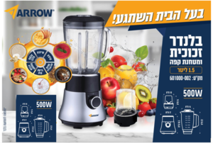 בלנדר זכוכית ומטחנת קפה 500W ליטר 1.5