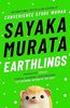 Earthlings  (יד 2) -   Sayaka Murata  
