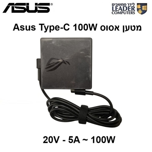 מטען חשמלי למחשב נייד אסוס Asus Type-C Charger | 20V 5A 100W