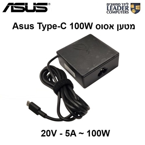 מטען חשמלי למחשב נייד אסוס Asus Type-C Charger | 20V 5A 100W