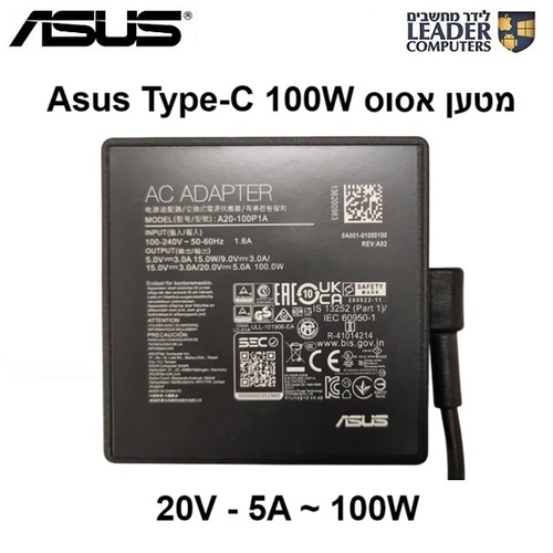 מטען חשמלי למחשב נייד אסוס Asus Type-C Charger | 20V 5A 100W