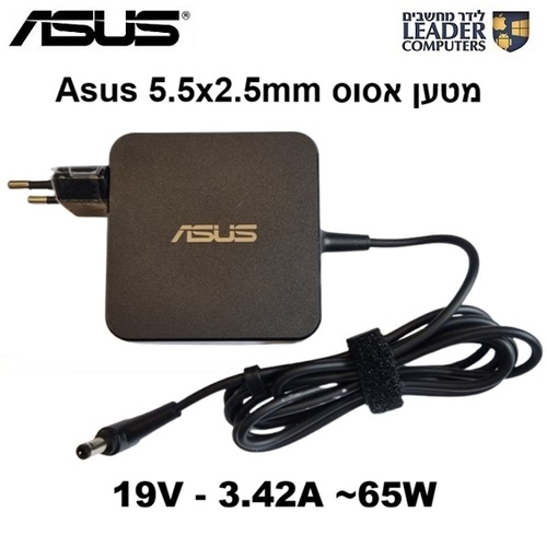 מטען חשמלי למחשב נייד אסוס Asus 5.5x2.5mm Charger | 19V 3.42A 65W