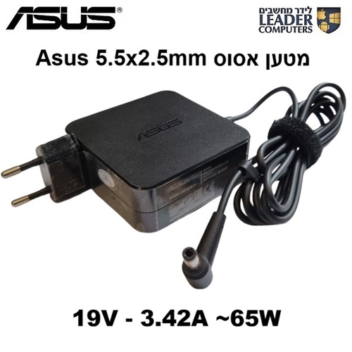 מטען חשמלי למחשב נייד אסוס Asus 5.5x2.5mm Charger | 19V 3.42A 65W