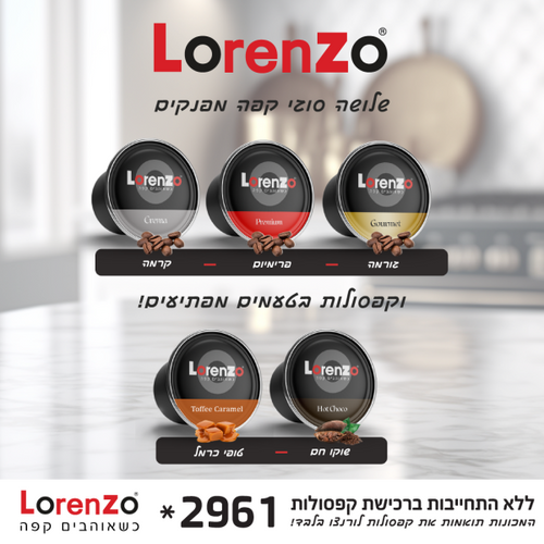 מכונת קפסולות עם מקציף מובנה עם 100 קפסולות +100 בוחשנים+100כוסות 