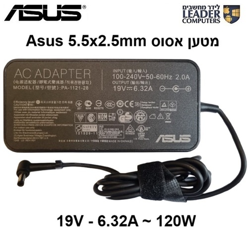 מטען חשמלי למחשב נייד אסוס Asus 5.5x2.5mm Charger | 19V 6.32A 120W