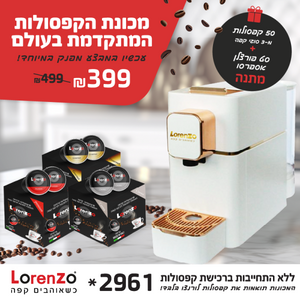 קפסולות עם מכונת הקפסולות המתקדמת בעולם 