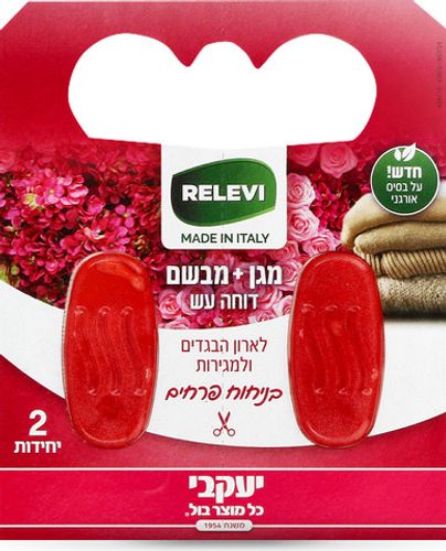 יעקבי רלוי - ג'ל דוחה עש ומבשם - בניחוח פרחים2 זוגות 