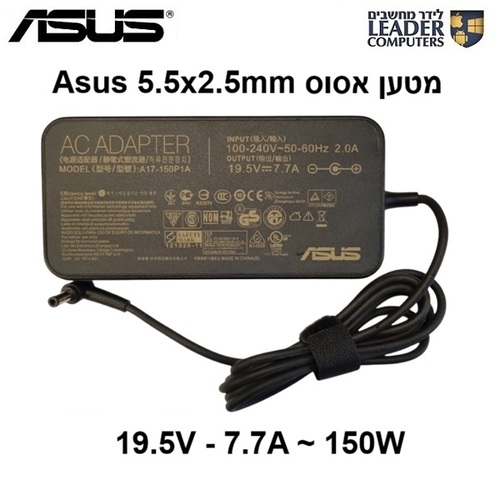 מטען חשמלי למחשב נייד אסוס Asus 5.5x2.5mm Charger | 19.5V 7.7A 150W