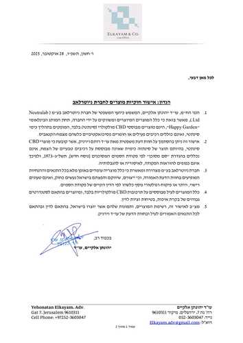 מכשיר אידוי סי בי די - כחול מדכא תיאבון לילי- הרג