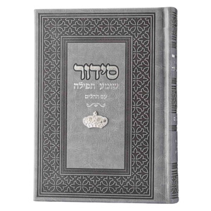 סידור צ
