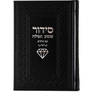 סידור צ