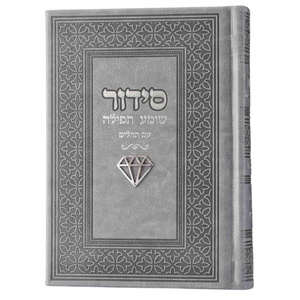 סידור צ