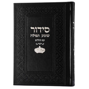 סידור צ