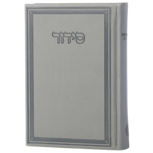 סידור קרטייה מהודר Box-Shop