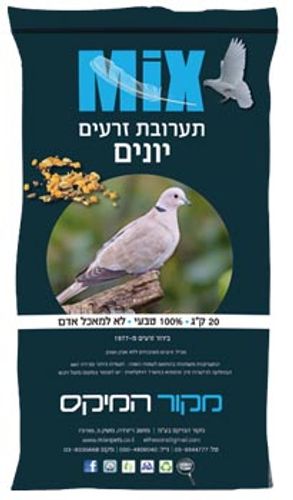 תערובת יונים