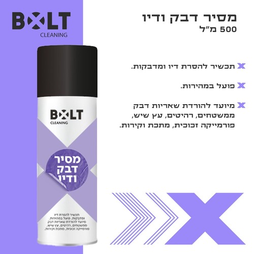 תרסיס מסיר דבק 500 מ