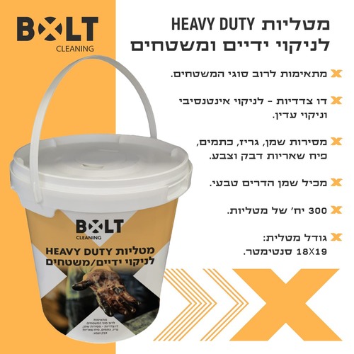 WB300 מטליות ניקוי ידיים/משטחים HD בד אברסיבי