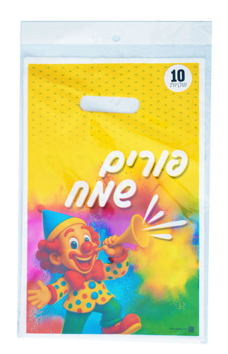 שקיות לפורים דגם 1