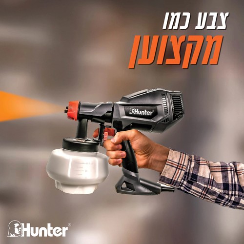 מרסס צבע חשמלי + ערכת אביזרים ודיזות - HUNTER 500W  