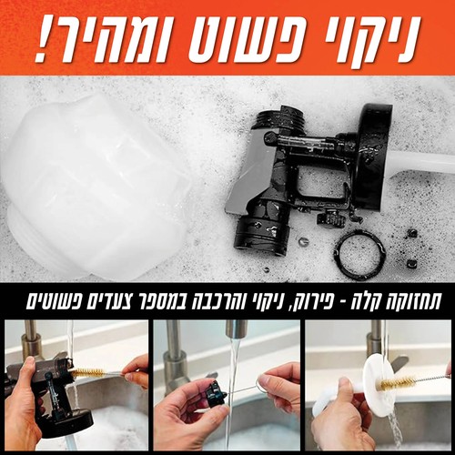 מרסס צבע חשמלי + ערכת אביזרים ודיזות - HUNTER 500W  