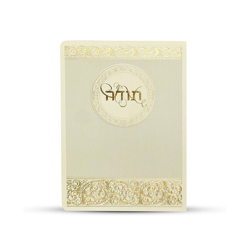 ברכון תפילת תודה מפואר-מנוסח לבנות