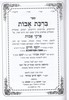 פרקי אבות פרוש בן איש חי
