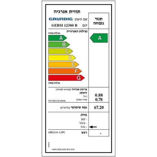 תנור בנוי Grundig GEBM12300B זכוכית שחורה