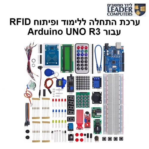 ערכת התחלה משודרגת ללימוד ופיתוח RFID עבור Arduino UNO R3