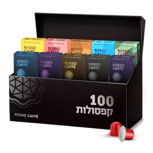 מארז 100 קפסולות 